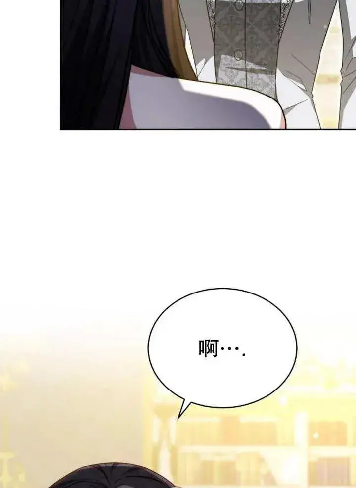 漫画《黑曜石的新娘》第26话第92张图