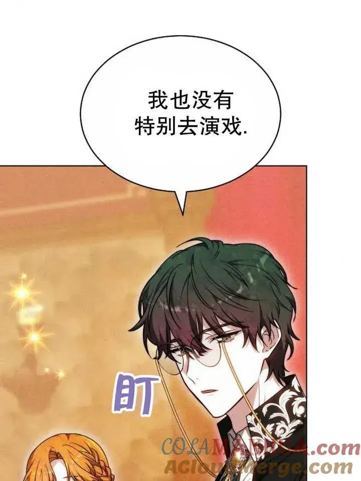 漫画《黑曜石的新娘》第27话第105张图