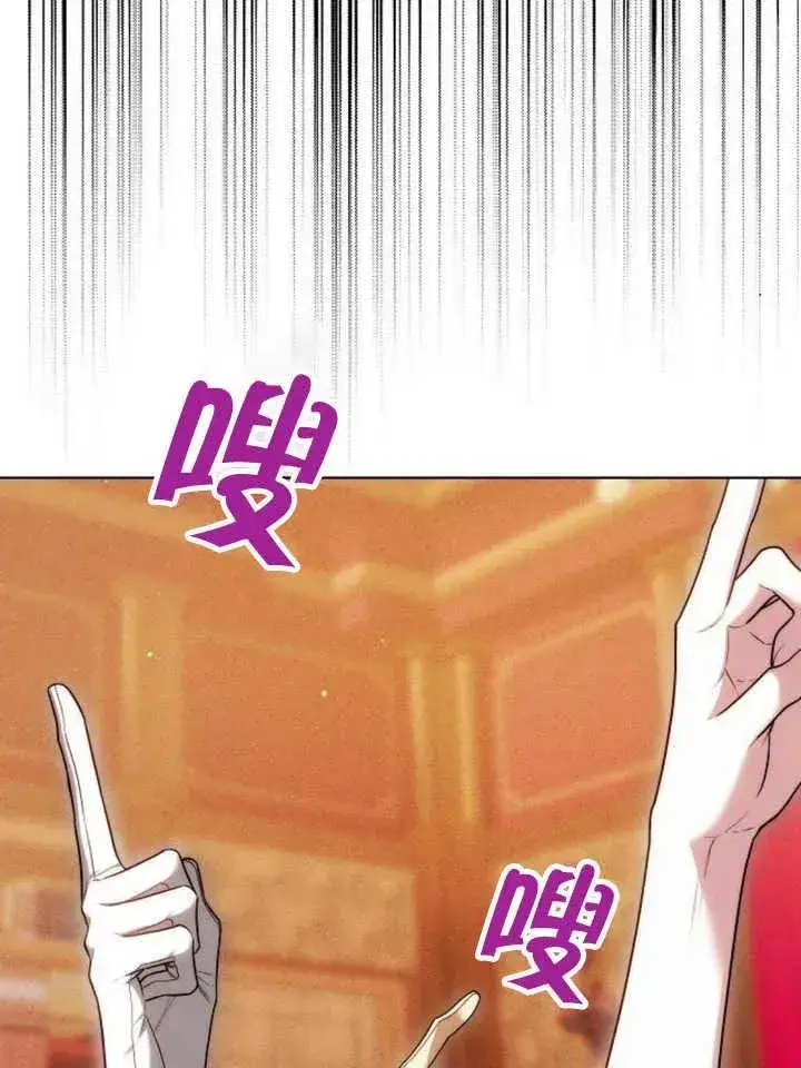 漫画《黑曜石的新娘》第27话第107张图