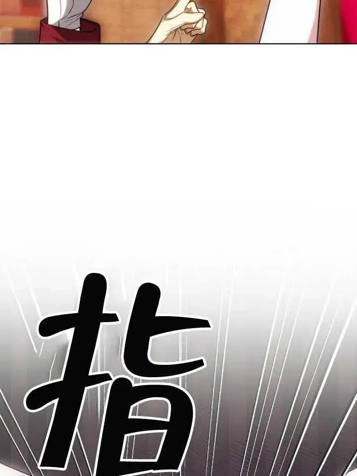 漫画《黑曜石的新娘》第27话第108张图