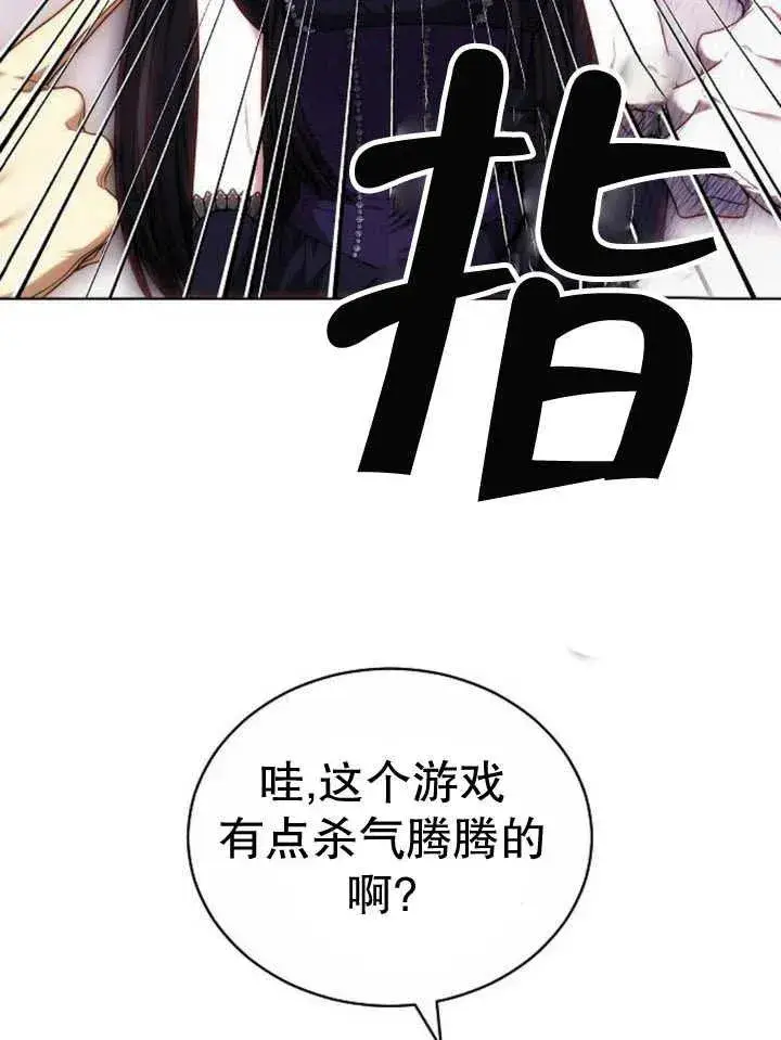 漫画《黑曜石的新娘》第27话第110张图