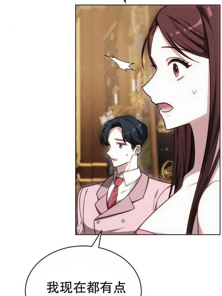 漫画《黑曜石的新娘》第27话第111张图