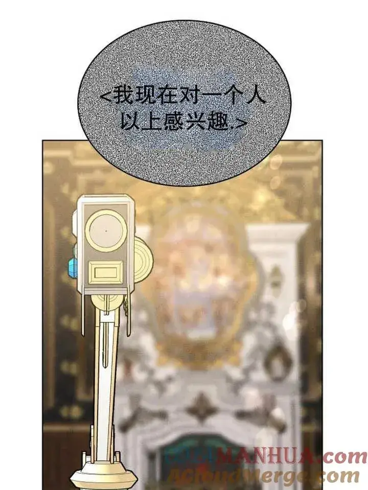 漫画《黑曜石的新娘》第27话第117张图