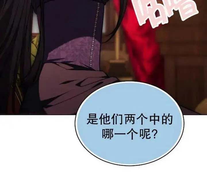 漫画《黑曜石的新娘》第27话第126张图