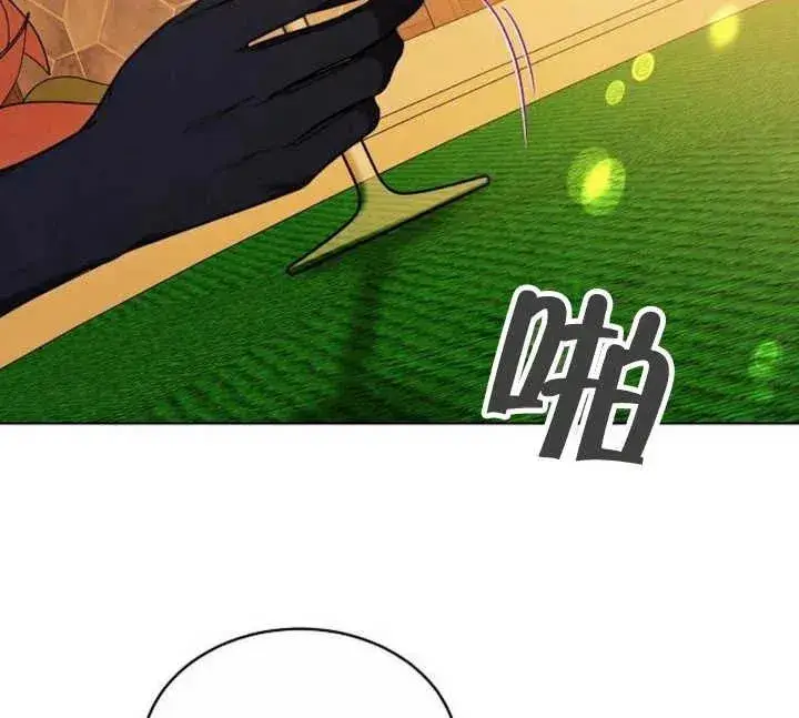 漫画《黑曜石的新娘》第27话第128张图