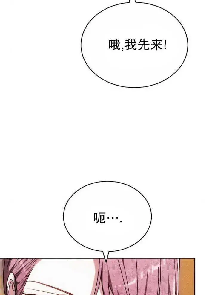 漫画《黑曜石的新娘》第27话第14张图