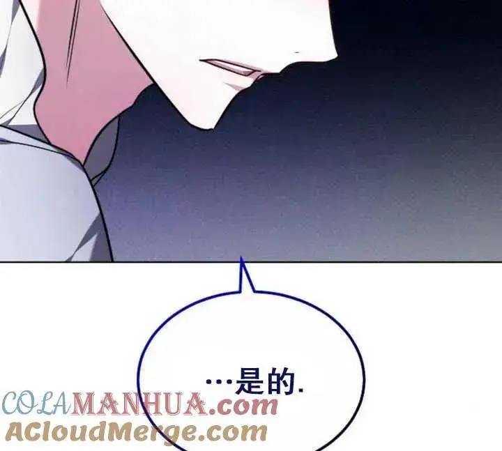 漫画《黑曜石的新娘》第27话第141张图