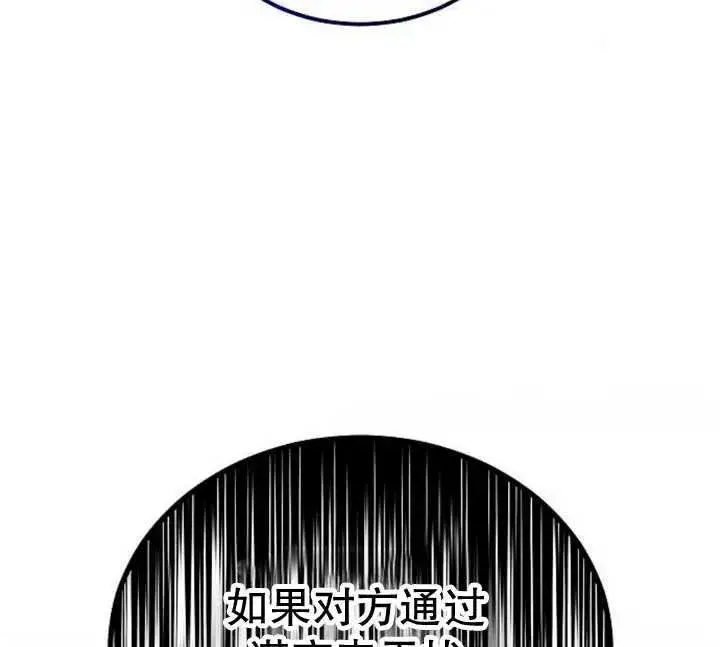 漫画《黑曜石的新娘》第27话第142张图