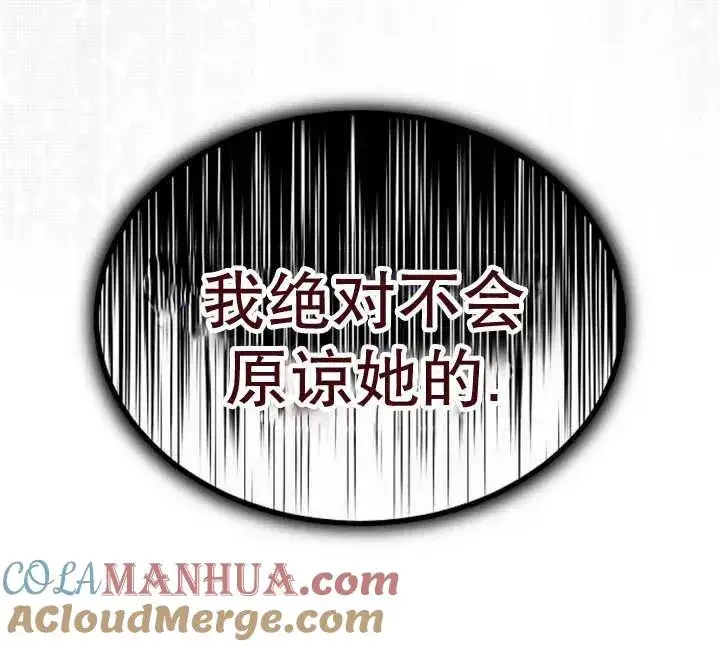 漫画《黑曜石的新娘》第27话第149张图