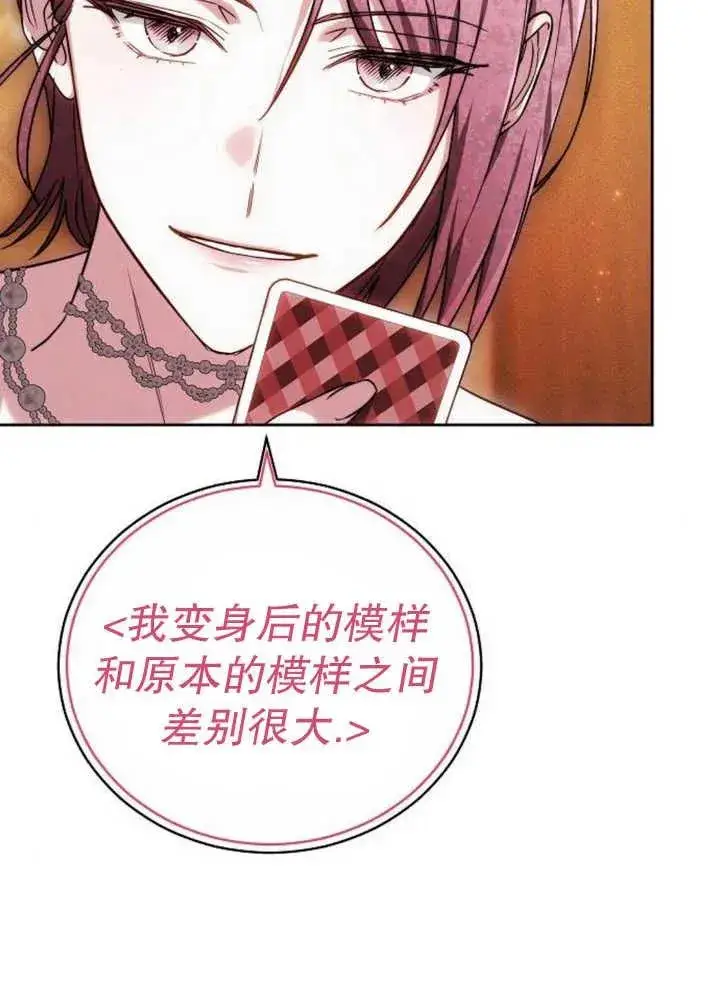 漫画《黑曜石的新娘》第27话第15张图
