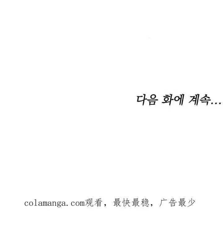 漫画《黑曜石的新娘》第27话第150张图