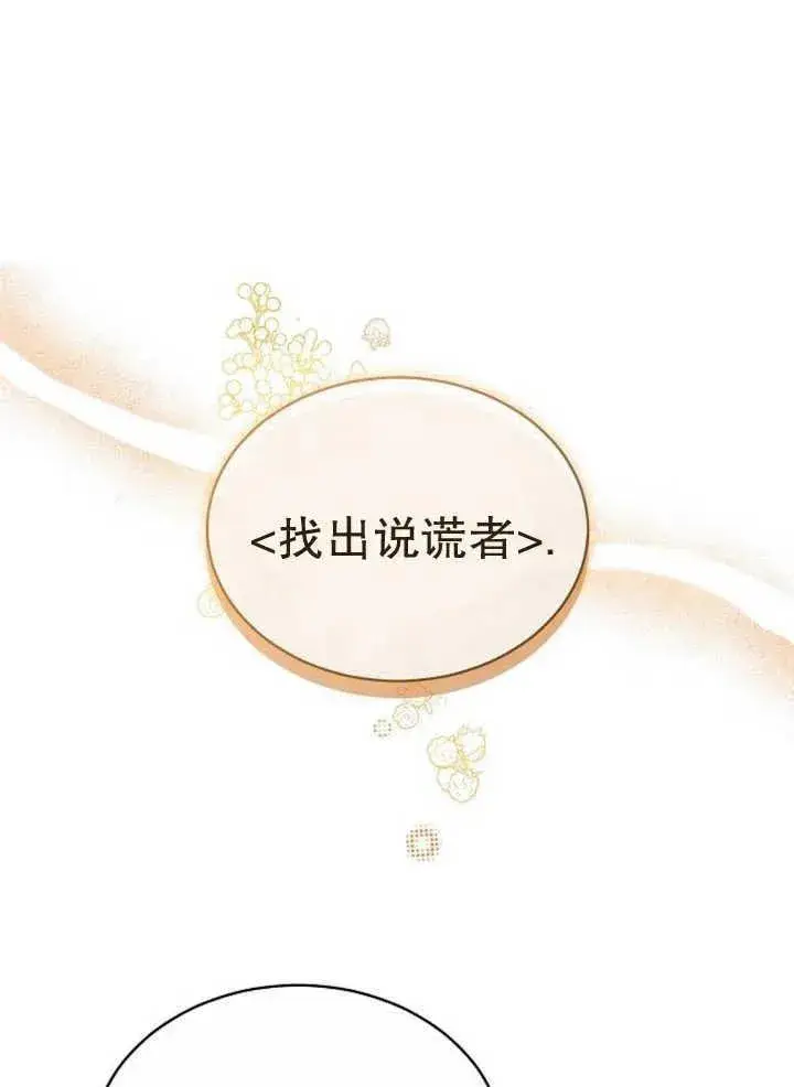 漫画《黑曜石的新娘》第27话第2张图