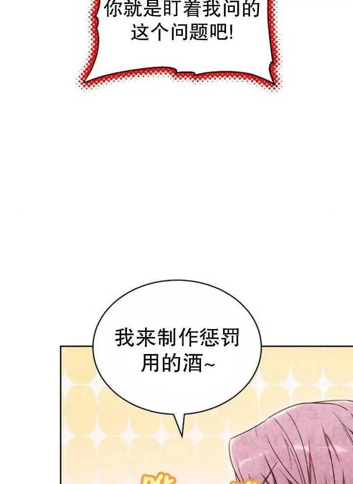 漫画《黑曜石的新娘》第27话第24张图