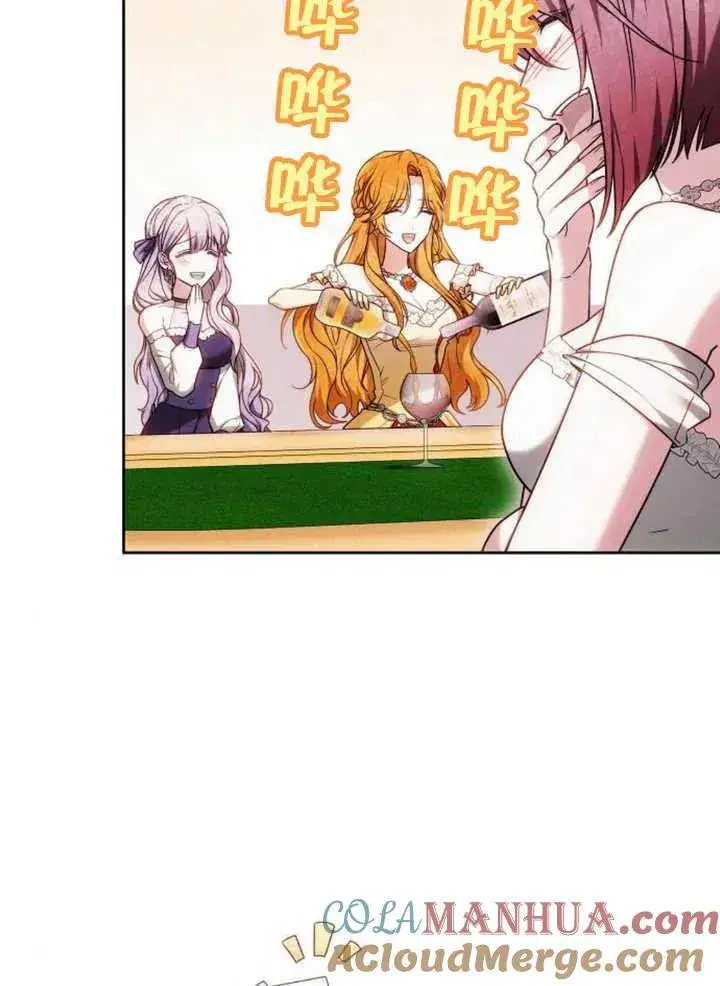 漫画《黑曜石的新娘》第27话第25张图