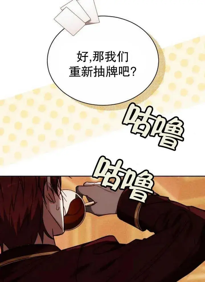 漫画《黑曜石的新娘》第27话第26张图
