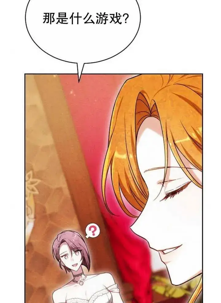 漫画《黑曜石的新娘》第27话第3张图