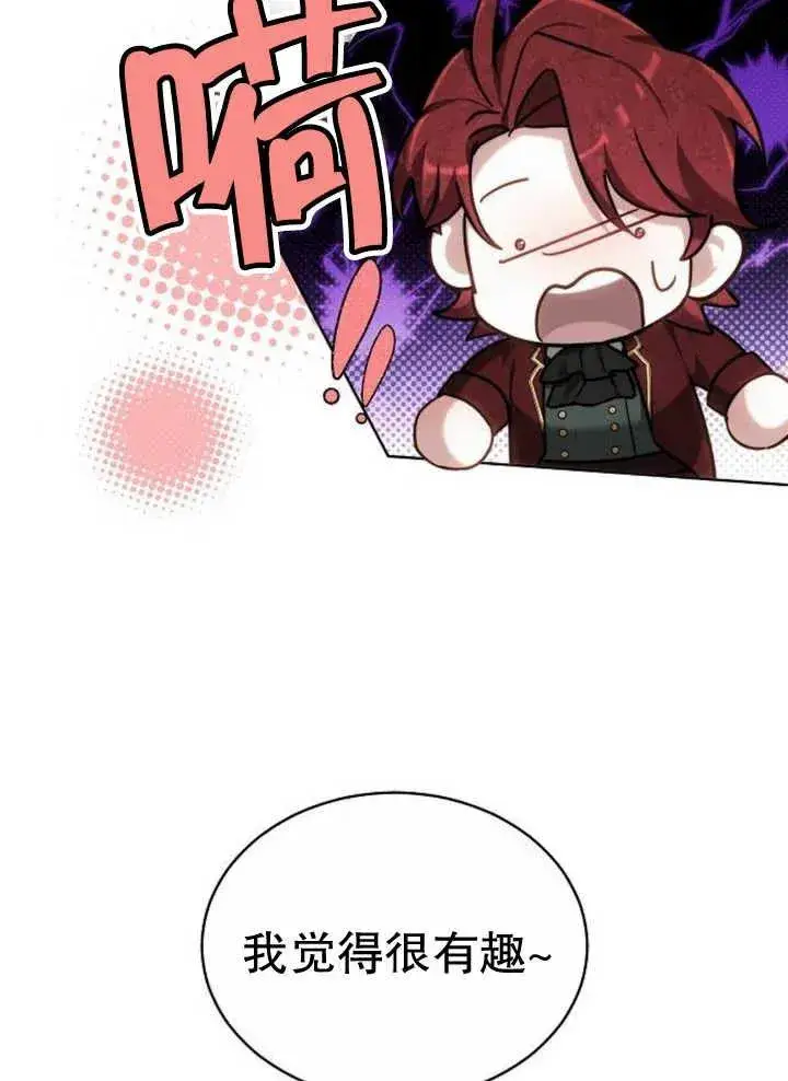 漫画《黑曜石的新娘》第27话第32张图