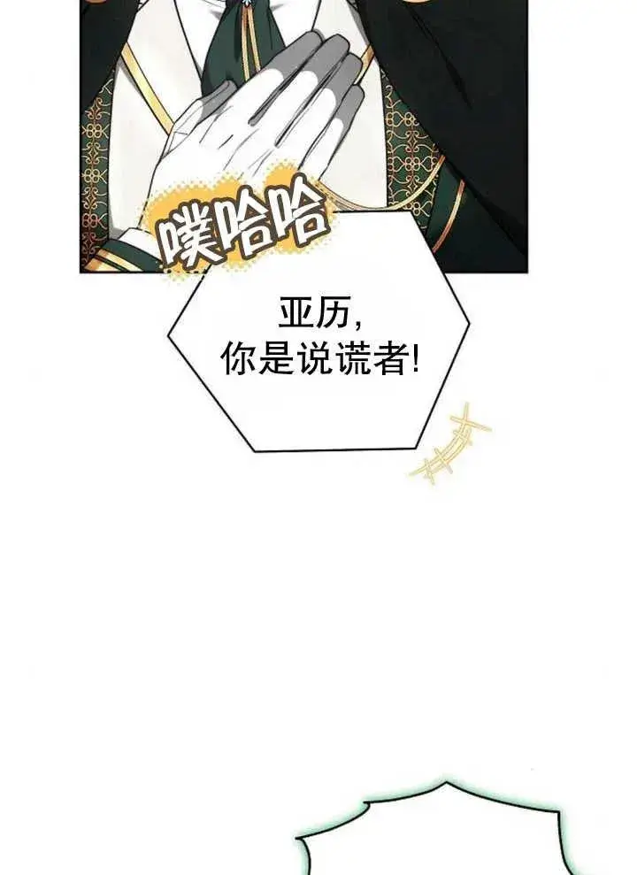 漫画《黑曜石的新娘》第27话第35张图