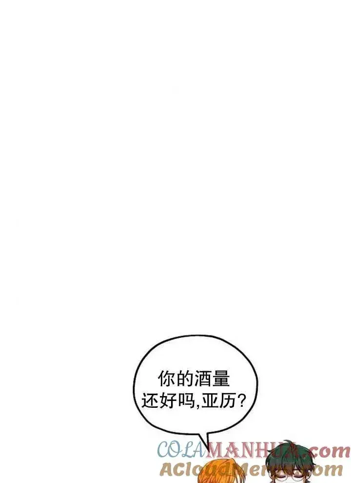 漫画《黑曜石的新娘》第27话第37张图