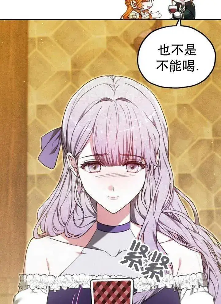 漫画《黑曜石的新娘》第27话第38张图