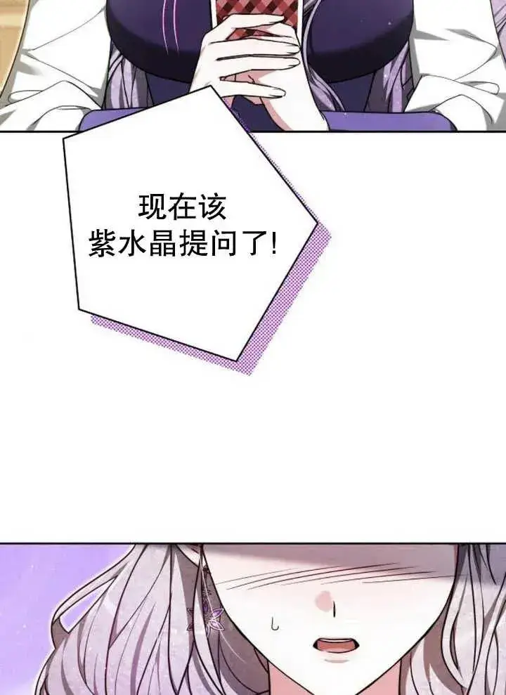 漫画《黑曜石的新娘》第27话第39张图