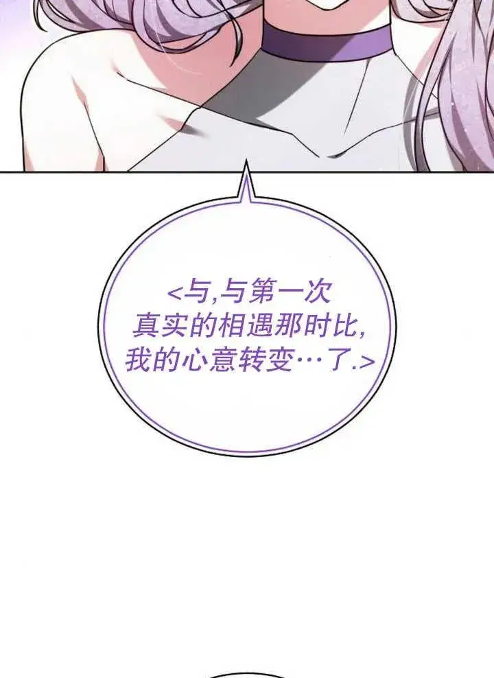 漫画《黑曜石的新娘》第27话第40张图