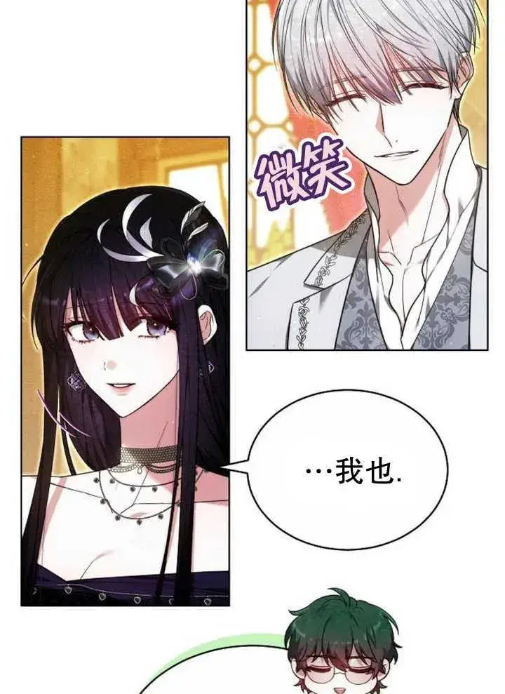 漫画《黑曜石的新娘》第27话第43张图