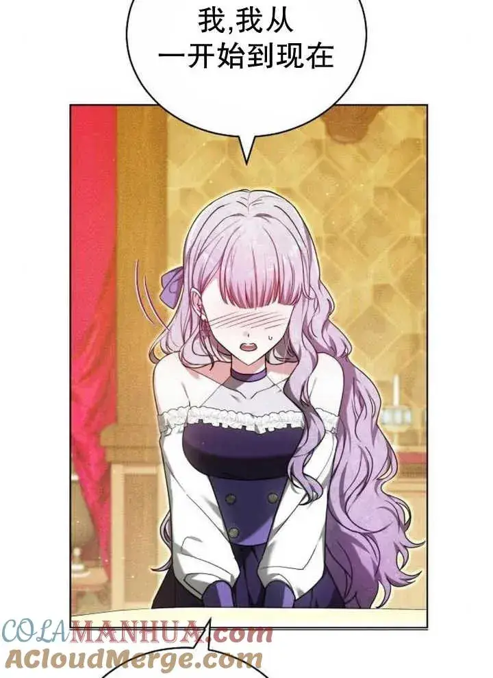 漫画《黑曜石的新娘》第27话第45张图