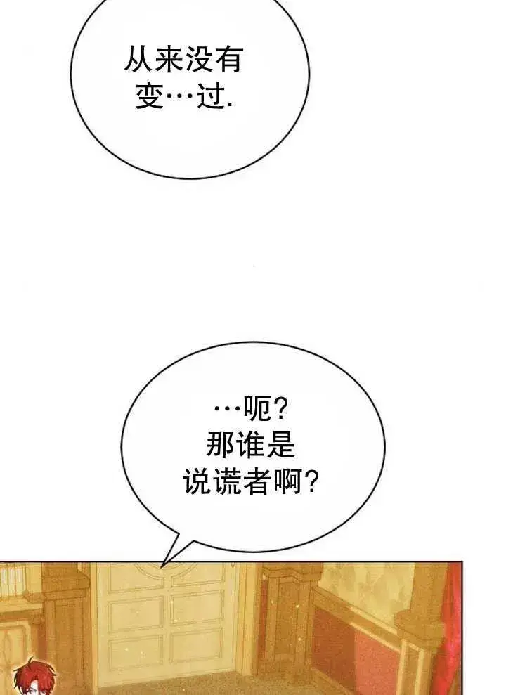 漫画《黑曜石的新娘》第27话第46张图