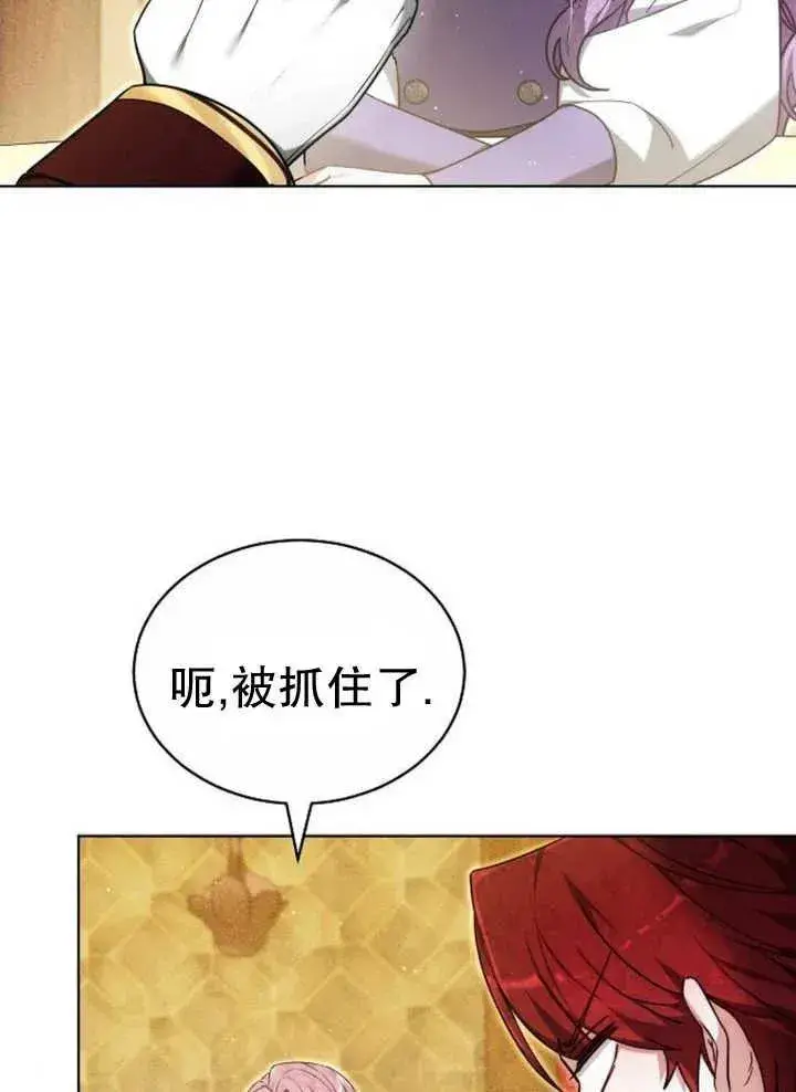 漫画《黑曜石的新娘》第27话第51张图