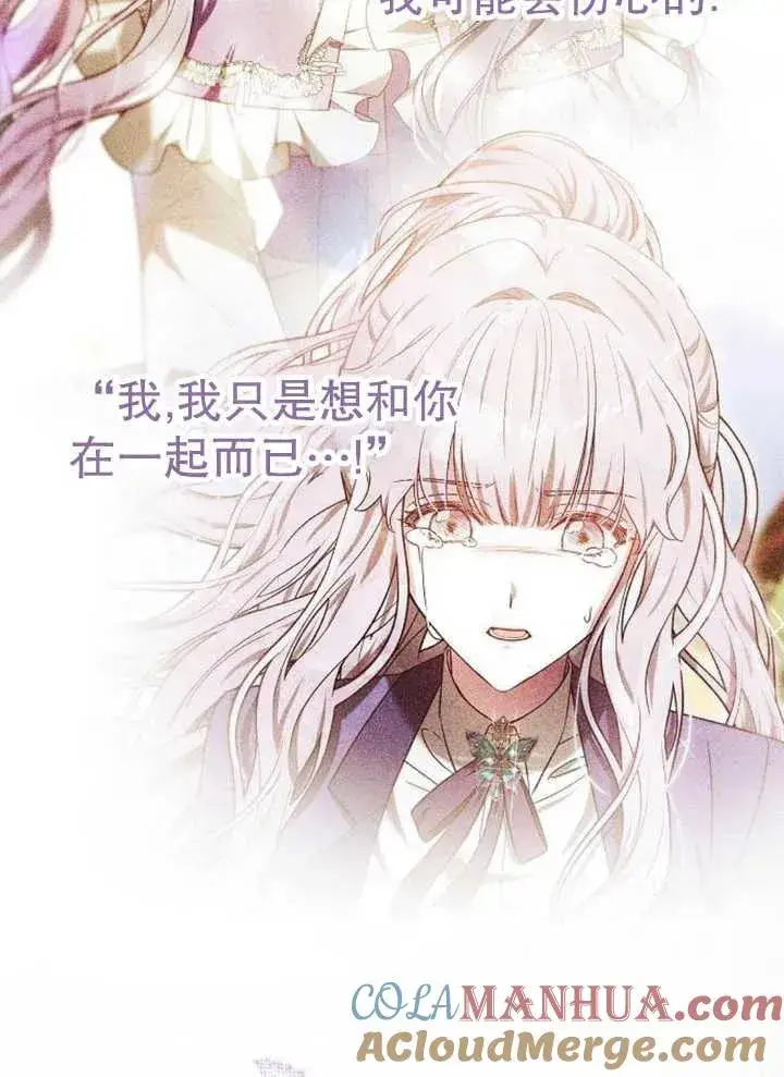 漫画《黑曜石的新娘》第27话第57张图