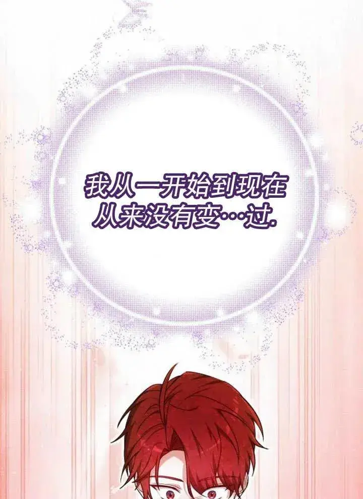 漫画《黑曜石的新娘》第27话第58张图