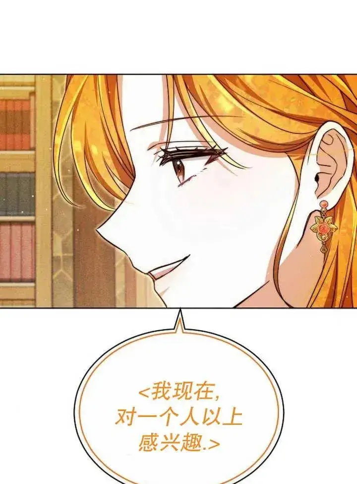 漫画《黑曜石的新娘》第27话第63张图