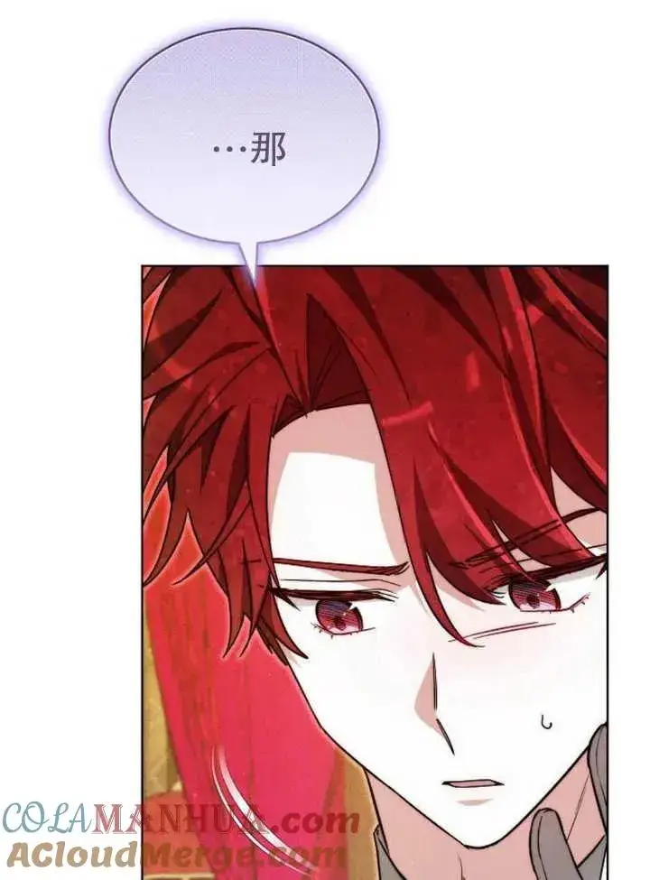 漫画《黑曜石的新娘》第27话第69张图