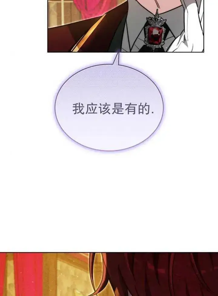 漫画《黑曜石的新娘》第27话第70张图