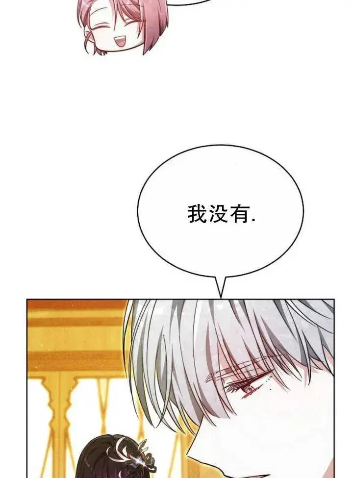 漫画《黑曜石的新娘》第27话第72张图