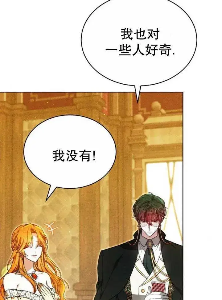 漫画《黑曜石的新娘》第27话第74张图