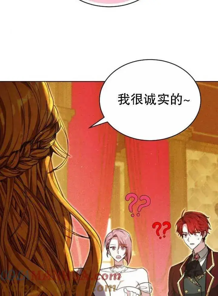 漫画《黑曜石的新娘》第27话第81张图