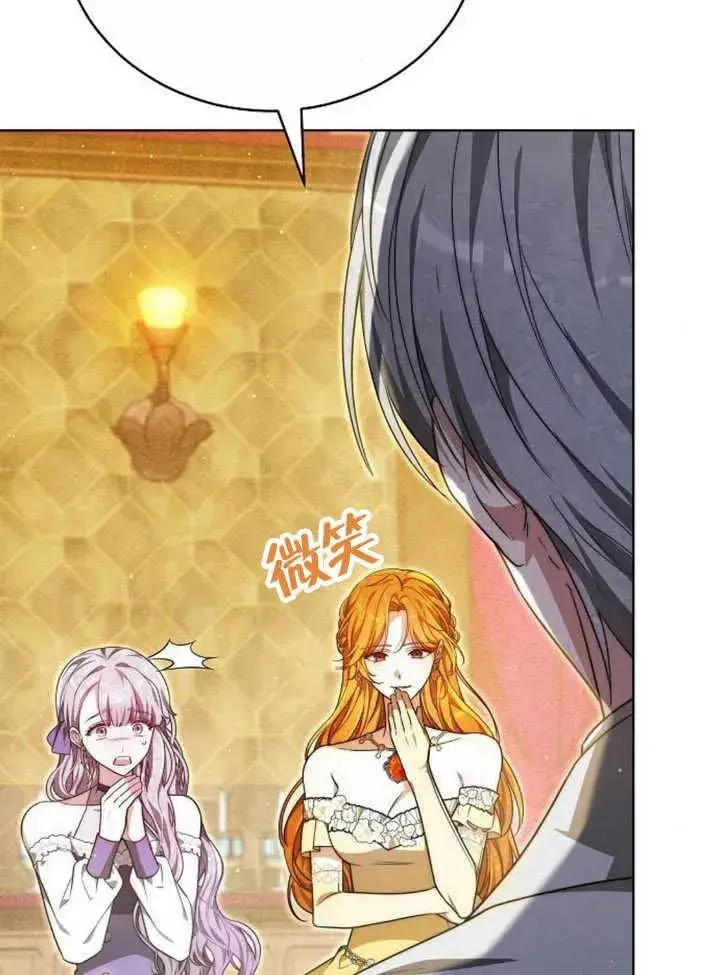 漫画《黑曜石的新娘》第27话第83张图