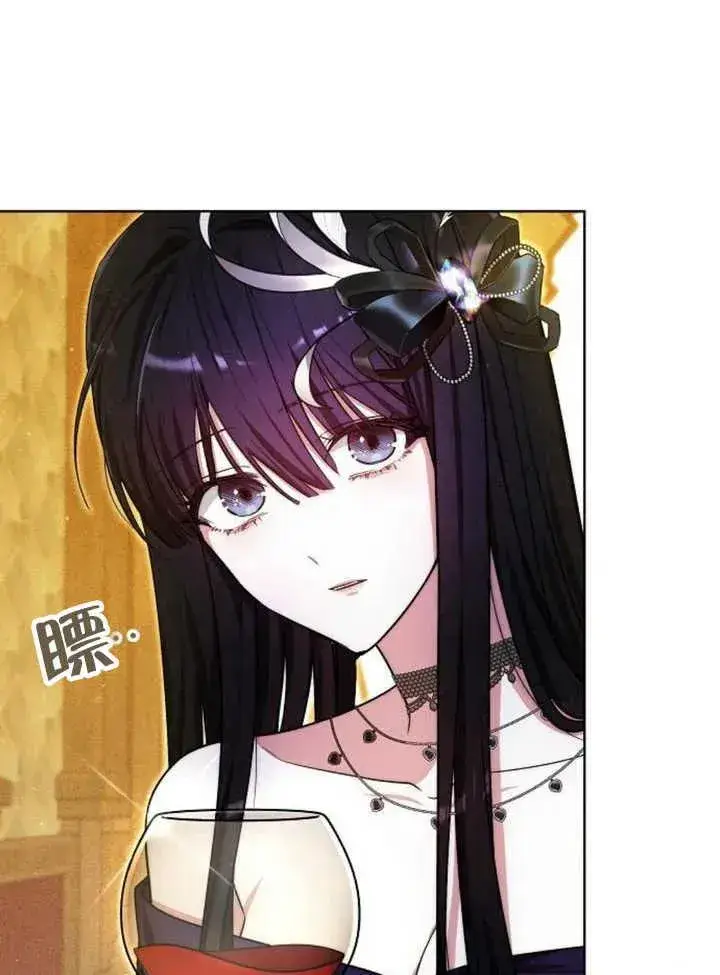 漫画《黑曜石的新娘》第27话第88张图