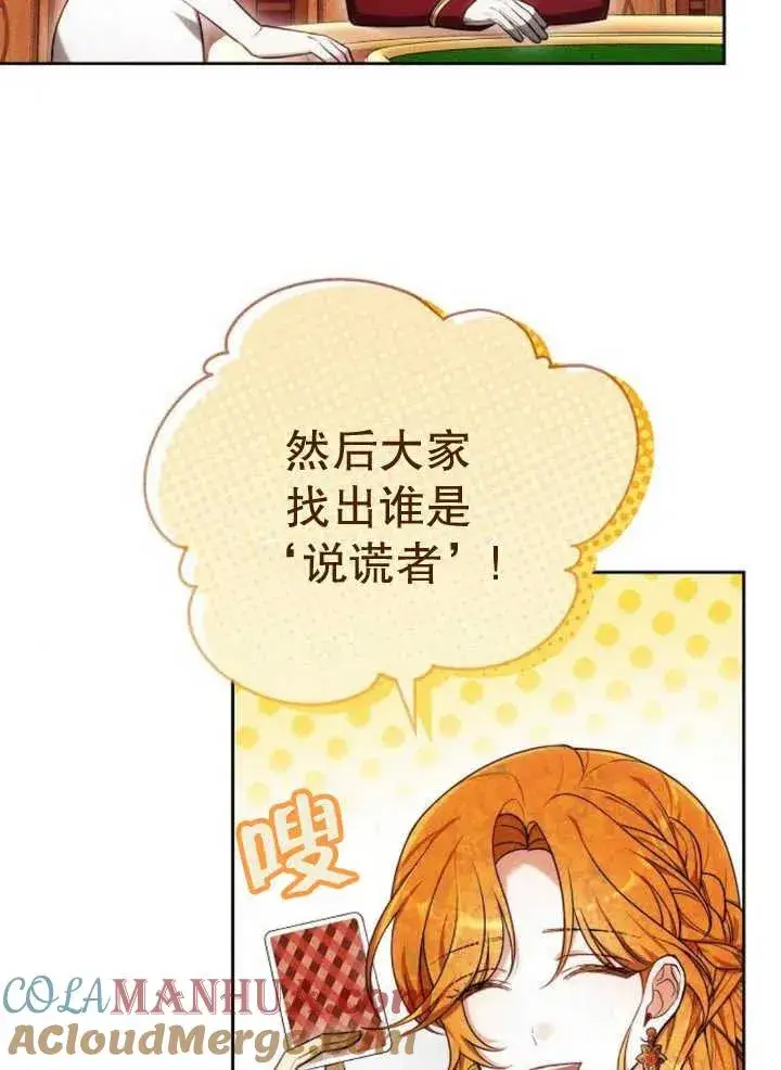 漫画《黑曜石的新娘》第27话第9张图
