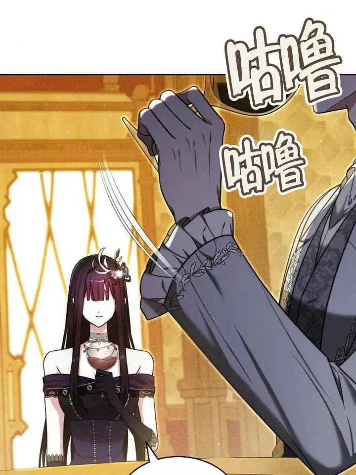 漫画《黑曜石的新娘》第27话第91张图