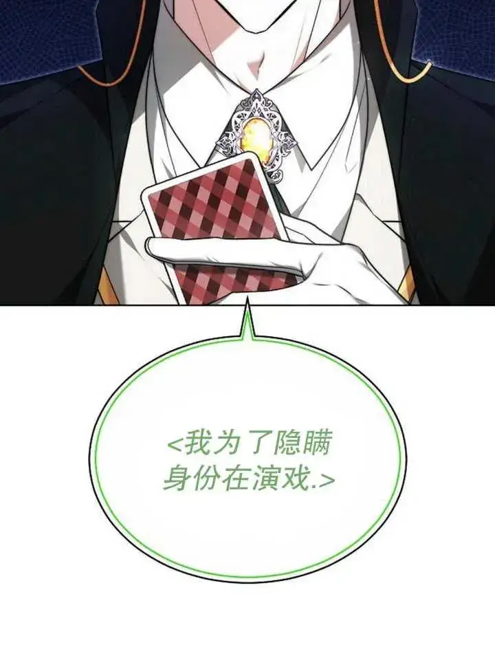 漫画《黑曜石的新娘》第27话第95张图