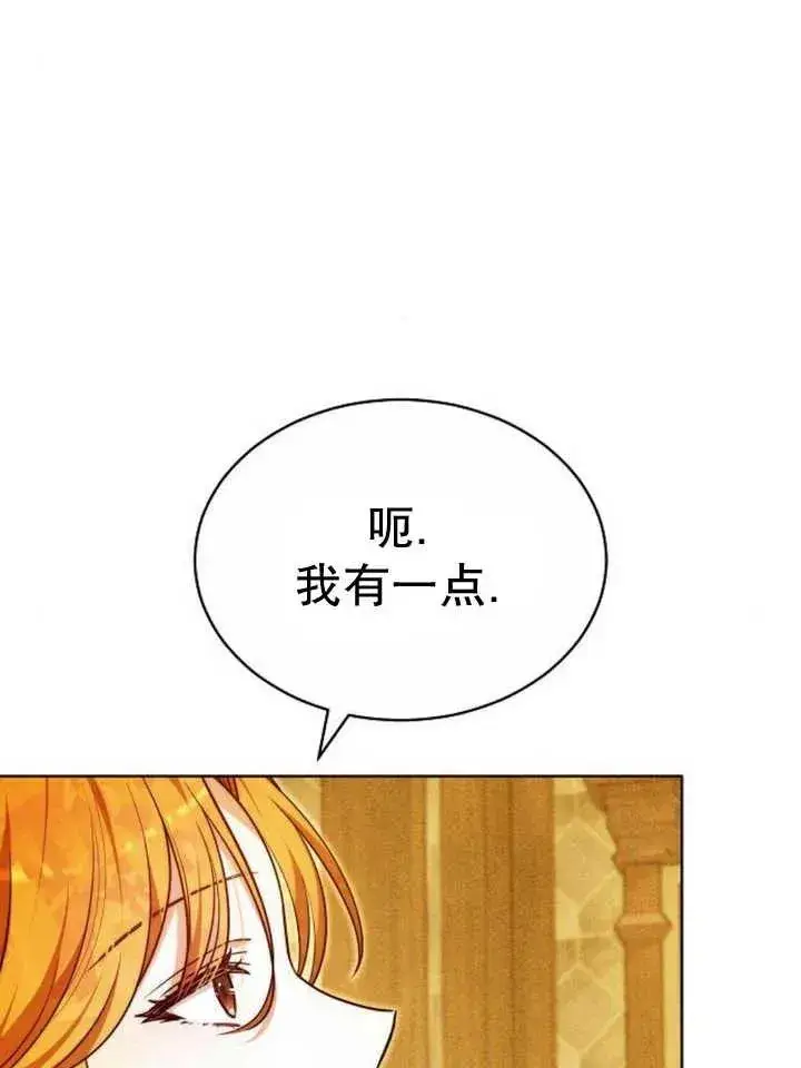 漫画《黑曜石的新娘》第27话第98张图