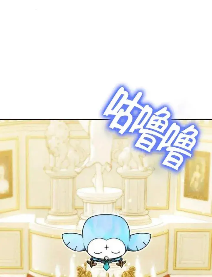漫画《黑曜石的新娘》第28话第112张图
