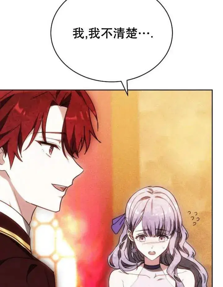 漫画《黑曜石的新娘》第28话第14张图