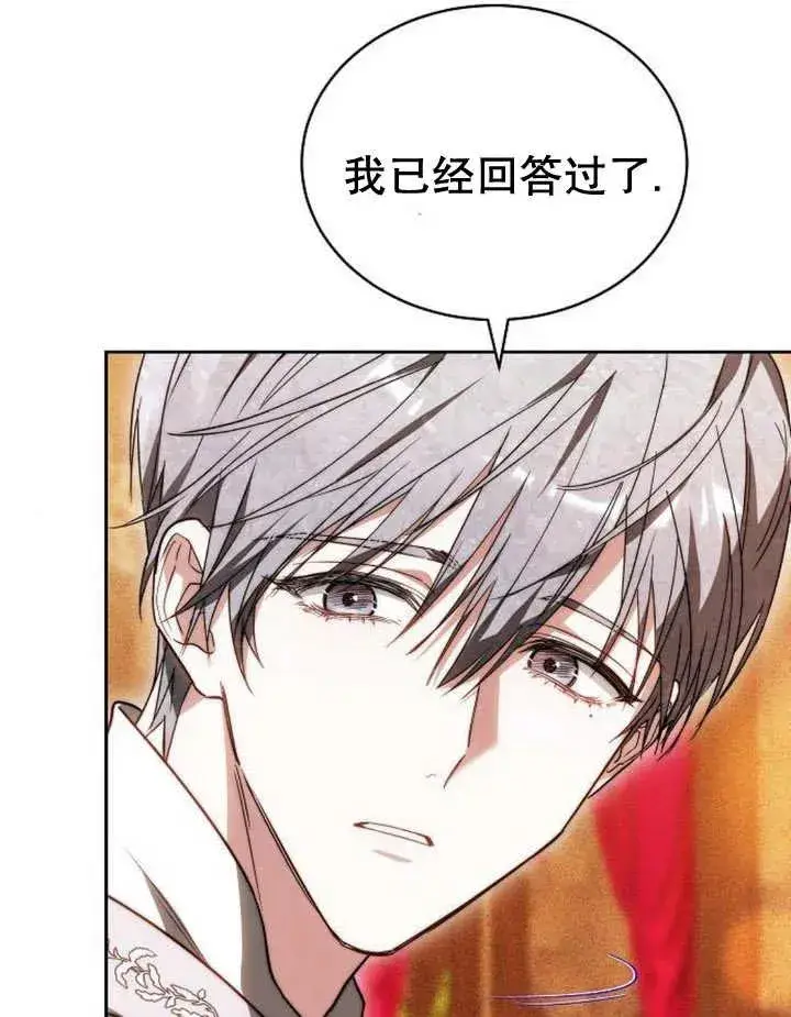 漫画《黑曜石的新娘》第28话第16张图
