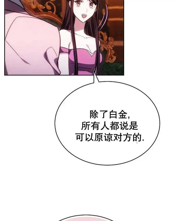 漫画《黑曜石的新娘》第28话第28张图