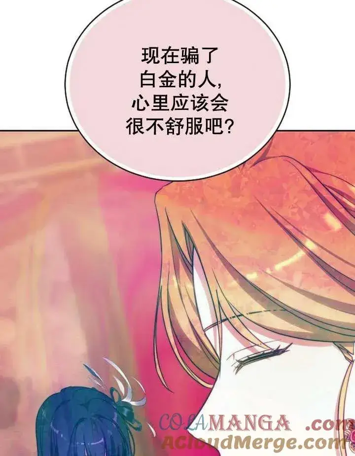 漫画《黑曜石的新娘》第28话第29张图