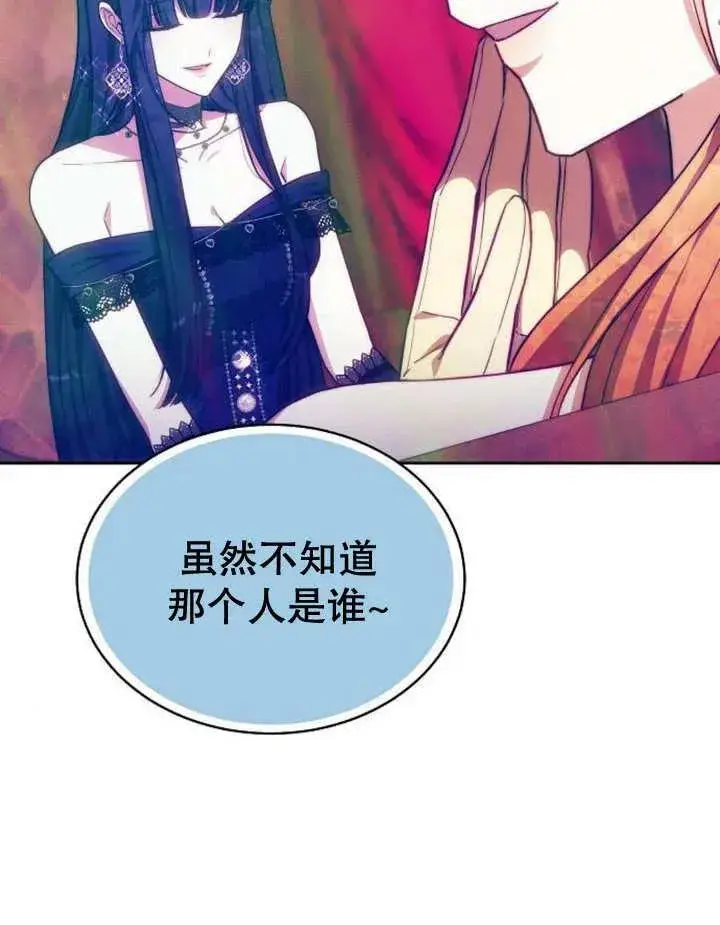 漫画《黑曜石的新娘》第28话第30张图